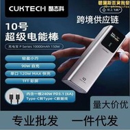 CUKTECH酷態科10號充電寶10000mAh移動電源PD120W快充便攜筆記本