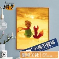 可開發票 【DIY】diy數字油畫卡通動漫填充宮崎駿手繪填色兒童客廳裝飾畫龍貓精靈