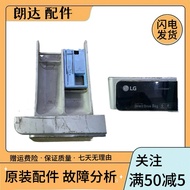 LG Drum Washing Machine WD-BH451D0H WD-HH251G0 WD-VH451D5S Powder Box Washing Liquid Box