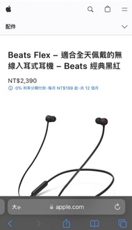 Apple Beats Flex 無線入耳式耳機 藍芽耳機