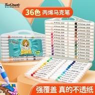【超级爆款】Touch mark文具36色丙烯马克笔水彩笔防水速干笔diy涂鸦绘画笔儿童学生彩色笔芯笔套装开学礼物