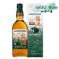 三得利 - 山崎蒸溜所貯藏梅酒 Rich Amber Smoky 750ml有盒 限定版