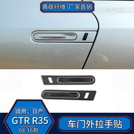 Suitable for 08-16 Nissan GTR R35 Real Carbon Fiber Outer Door Handle Decoration Exterior Decoration