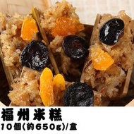 @@E-海鮮鋪＠＠傳統古早味【福州米糕】超值年菜~讓您福氣興旺一整年！