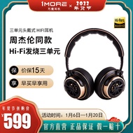 [New Style] [Jay Chou Endorsement] 1MORE/Wanmo H1707 Three Unit Headset HiFi Music Magic Sound Headset