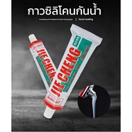 Industrial Silicone Glue 704 705 Waterproof Heat Resistant Sealant For Solar Cell Lamps