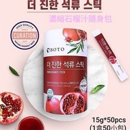 韓國BOTO濃縮石榴汁隨身包
