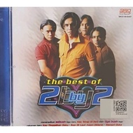 CD Lagu 2 By 2 - The Best Of 2 By 2