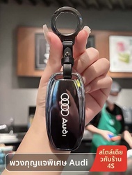 KVS | เคสกุญแจรถยนต์สำหรับ Audi A4 A5 A6L A7 A8 RS4 Q3 Q5 Q7