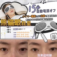 預訂約2-3星期 包智能櫃 不設交收 ANLAN熊貓眼🐼震動電熱敷眼罩