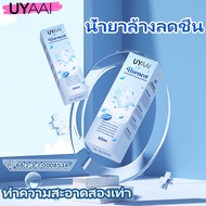 【NEW】UYAAI BORNEOL น้ํายาล้างตา100ML