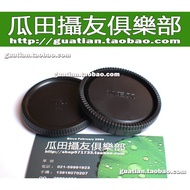 Three Crowns Suitable for Sony E-Port Body Cap and Lens Back Cap Set a7r2/a9/A6300/a6500