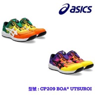 ASICS CP209 BOA UTSUROI 限定版安全鞋