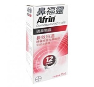 鼻福靈 Afrin 通鼻噴霧 15毫升