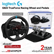 (ประกันศูนย์ไทย 2 ปี) Logitech G923 ชุดจอยพวงมาลัย TRUEFORCE Racing wheel for PS5 PS4 PC