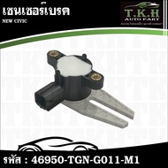 Brake Sensor NEW CIVIC 46950-TGN-G011-M1