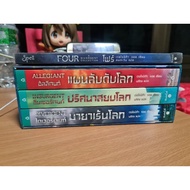 [Novel/set] Divergent set *Complete set*