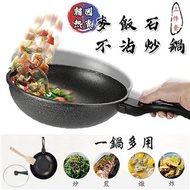 韓國熱賣麥飯石不沾炒鍋三件套30cm 煎鍋 麥飯石鍋 不沾鍋 平底鍋 可立式鍋蓋