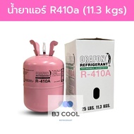 น้ำยาแอร์ R410a (ORAFON) ขนาดบรรจุ 11.3 KG