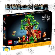 【玩具病】LEGO樂高21326小熊維尼