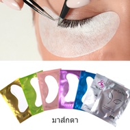 Natuhana 50 pairs / bag, eyelash extension, eye pads, eye mask For eyelash extensions