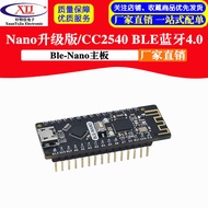 [Can Issue Unified Invoices] Nano Integrated CC2540 Ble Bluetooth 4.0/Ble-Nano Motherboard Suitable 