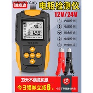 Car Battery Tester Electric Vehicle Battery Tester 12v24v Battery Life Capacity Internal Resistance 