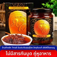 ซอส XO แท้ Lee Kum Kee 220 กรัม พร้อมทาน ไข่ข้นปูแห้ง แฮม ไข่สด ไข่มุก อาหารทะเล สัมผัสความอร่อยที่แ