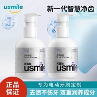 usmile声波牙膏 usmile Toothpaste Brightening Electric 按压式亮白清新口气 Toothbrush Dedicated Fresh Breath