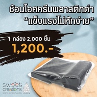 10cm Long Black Plastic Ice Cream Spoon Use A Scoop Of Yogurt Bakery 1 Box 2 000 Pieces