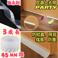 門窗門縫密封條 隔音防風防塵防蚊蟲縫隙膠條 浴屏防水膠條  門縫貼(300cm,1卷)