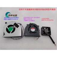 Suitable for Tmall Magic Screen S1 S2 X9S U1 M1 M2 M2PRO A1 A1S A2 Fan CC4515H05S