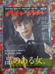 日本雜誌，傑尼斯，嵐，arashi，松本潤表紙，anan，No.1968，2015年9月2日