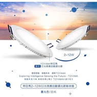 Tax Included [TOYAMA TOYAMA] 2~12W 15cm Ultra-Thin Concave Lamp LED Fluorescent Induction Automatic 