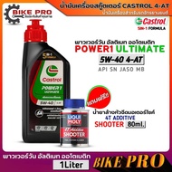 Castrol Power1 Ultimate 4AT 5W40 Synthetic Scooter Engine Oil 1L. FreeLiquimoly 4T ADDITIVE SHOOTER 