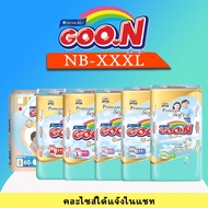 Goo.N Premium กูนพรีเมียม ยกลัง3ห่อ ไซส์NB-XXXL #Goon #กูน