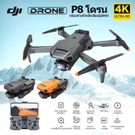 DJI Drone P8 มินิรีโมทคอนโทรล Drone 4K มืออาชีพพร้อมกล้อง ESC Tri-HD การหลีกเลี่ยงสิ่งกีดขวางอัจฉริยะ Wifi FPV Drone Rc Flat Brushless Motor Drone HD Dual Camera Drone ตำแหน่ง 1080P Wifi FPV ความสูงถือครอง Drone มืออาชีพ Rc Quadcopter