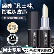 Vaseline Men's Lip Balm Men's Dedicated Moisturizing Anti-Drying Non-Greasy Men's Lip Balm Men's Lip