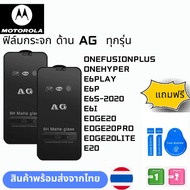 Glass Film Side AG All Models MOTOROLA ONEFUSIONPLUS ONEHYPER E6PLAY E6P E6S-2020 E6I EDGE20 EDGE20P