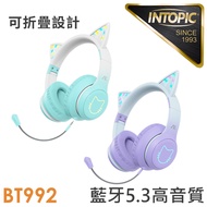 INTOPIC 廣鼎 夢幻炫彩喵耳無線耳機-紫色(JAZZ-BT992-PUR)