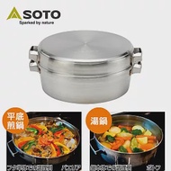 日本SOTO 兩用荷蘭鍋10吋 ST-910DL