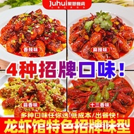Ready Stock Quick Shipment Spicy Crayfish Seasoning Commercial Crayfish Shrimp Tail Special Spicy Ga