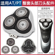 Suitable for Philips Electric Shaver AT911/926PT860 PT866 PT880 S3560 Blade Accessories