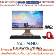 ASUS M3400 (M3400WYAK-BA008WS) all-in-one AMD Ryzen 5 5625U 8 GB Memory 512GB 3.0 SSD