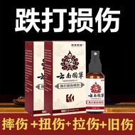 Spray for bruises, injured tendons, bones, ligaments, strain跌打损伤喷雾剂伤筋动骨韧带拉伤软组织损伤活络化瘀扭伤消肿止痛8.1