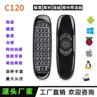 C120 2.4G Mini Keyboard Voice Backlight Double-Sided Somatosensory Keyboard AIR Flying mouse AIR mou