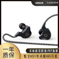 K KBEAR KBEAR KS1 Dual Magnetic Circuit Dual Caliber PET Diaphragm High Performance Single Dynamic C