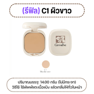 ส่งฟรี แป้งพัฟ แป้งพัฟกิฟฟารีน แป้งผสมรองพื้น Giffarine Compact Foundation