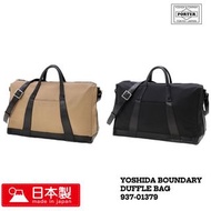 PORTER 吉田 日本製手提袋 YOSHIDA BOUNDARY DUFFLE BAG 937-01379