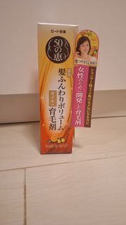50惠 養潤豐盈育髮精華